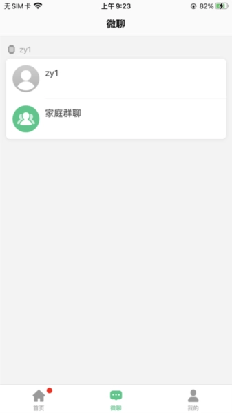 爱国者手表