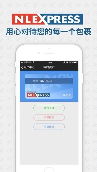 NLEXPRESS 