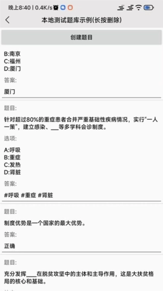 全能试题图3