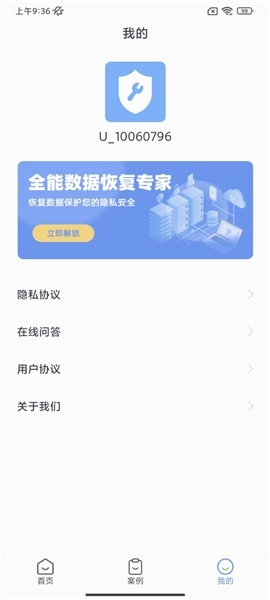 数据恢复王图1