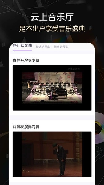 手机电子琴2026版