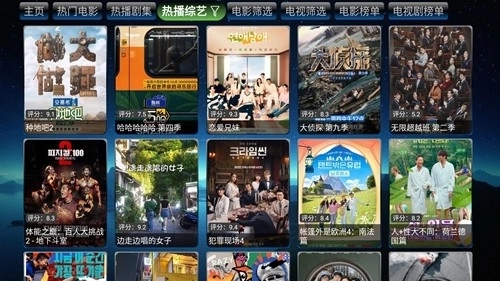 欧歌影视最新版