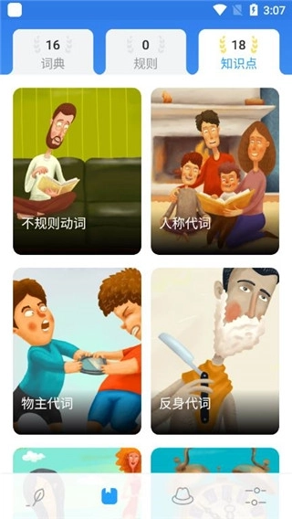 Simpler英语图3