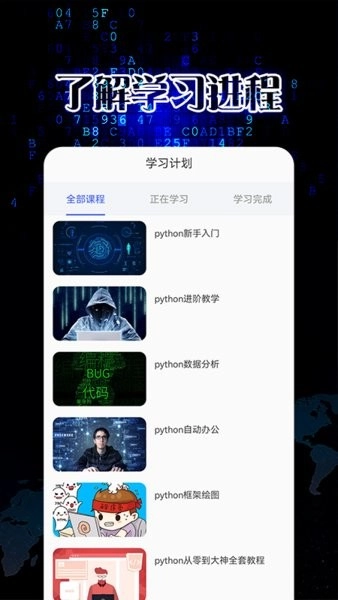 pythonista安卓版