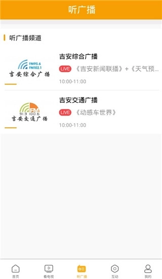 爱吉安手机客户端