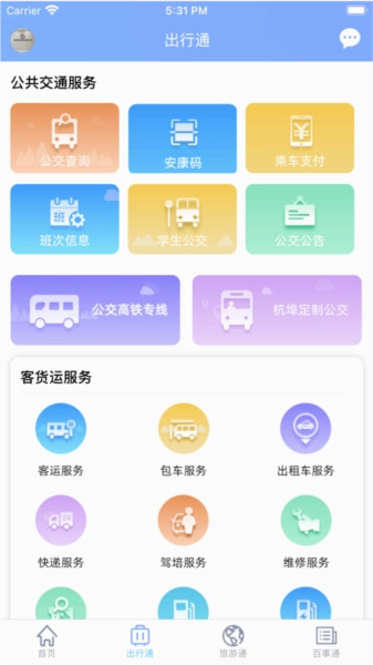 舒城通