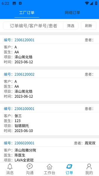 牙信云