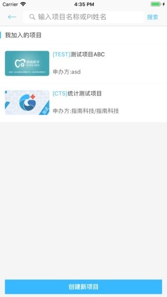 指南随访医生端