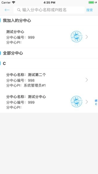 指南随访医生端