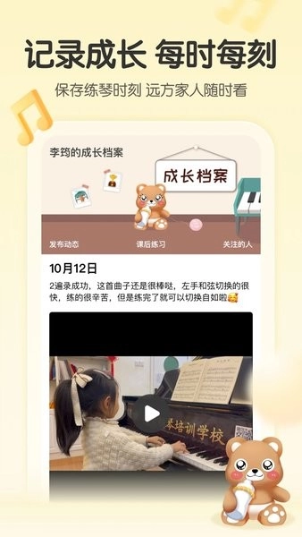 琴伴AI 