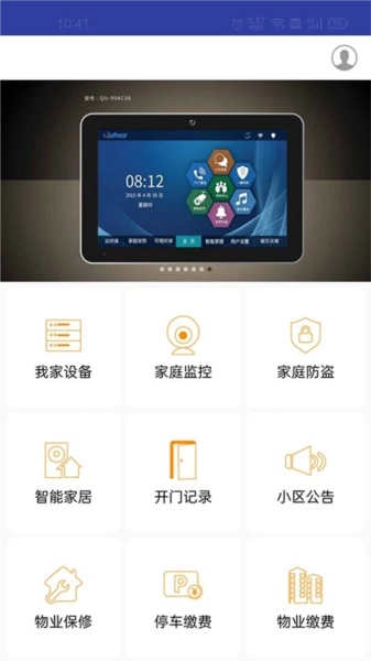 龙侨华开门