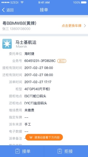易提柜免费版