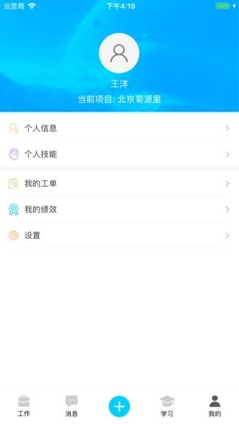 合管家
