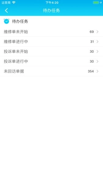 合管家