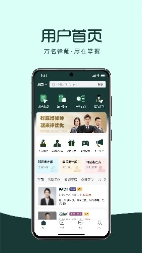 律优优法律咨询图1