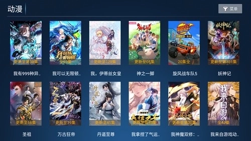 六点六TV电视盒子