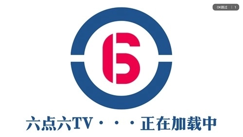 六点六TV电视盒子