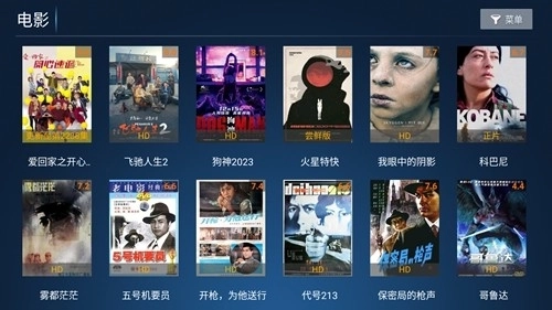 搜剧影院电视盒子