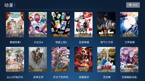 搜剧影院电视盒子