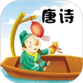 唐诗三百首陈马版