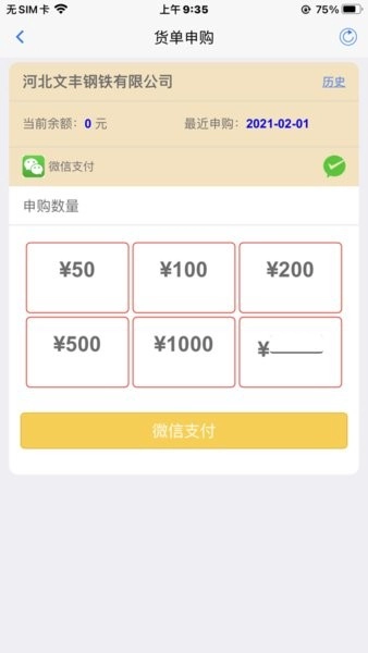 岚桥港生产管理