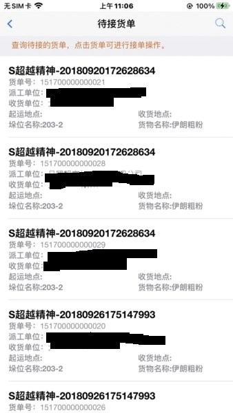 岚桥港生产管理