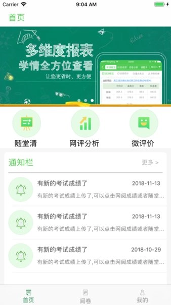 翼提分