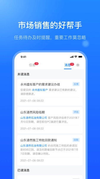 销售赋能平台