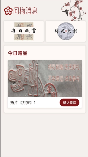 梅花书检在线书法字典平台