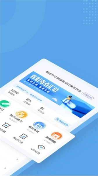 制冷与空调作业聚题库图2