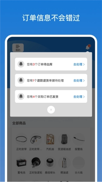 店管家图2