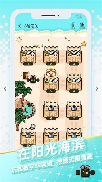 华容道世界正版