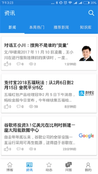 博客园(2)