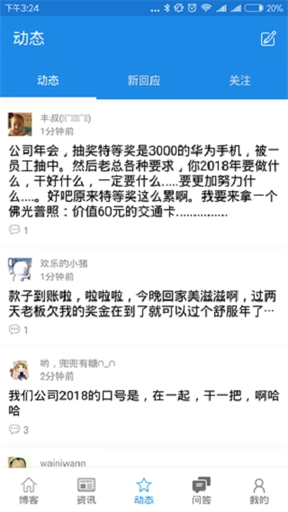 博客园(3)