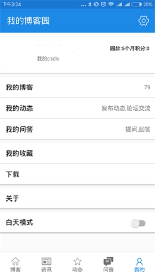 博客园(4)