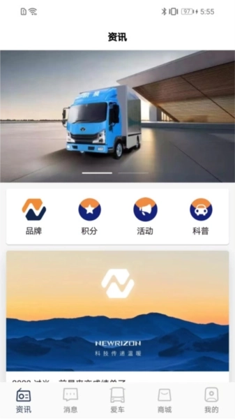 前晨新能源汽车软件