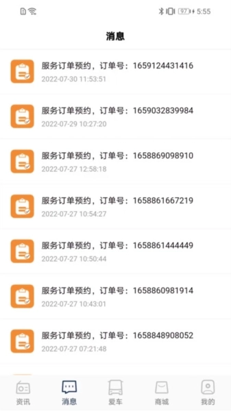 前晨新能源汽车软件