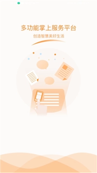 成都燃气安卓版