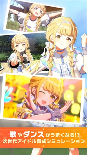 学园偶像大师日本版(4)