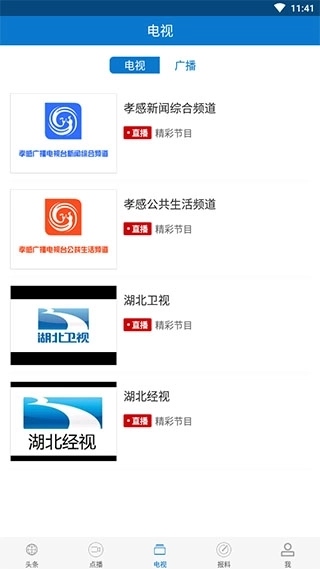 云上孝感图1