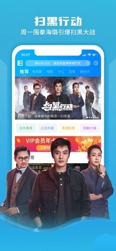 暴风影音精简版