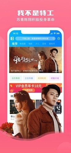 暴风影音精简版