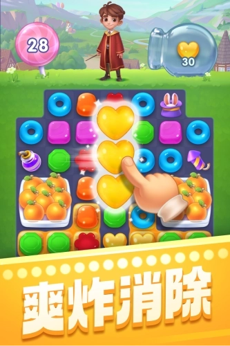 宾果消消消老版(4)