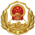 豫交办