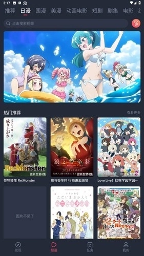 萌圈动漫去广告版