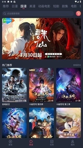 萌圈动漫去广告版