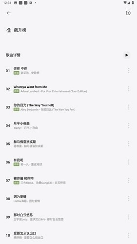 岸听音乐免广告版