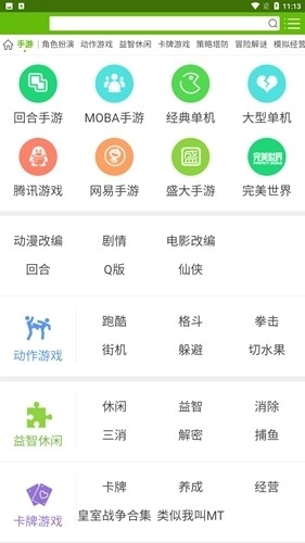 7726游戏盒最新版