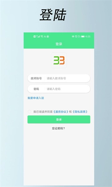 33上门技师