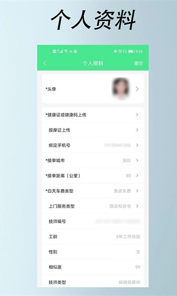 33上门技师
